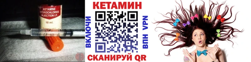 КЕТАМИН ketamine где купить Кирс