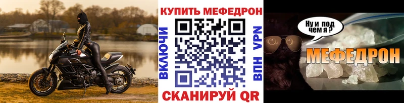 Мефедрон  Кирс