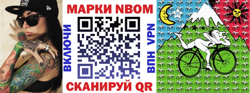 Марки 25I-NBOMe 1,8мг Кирс